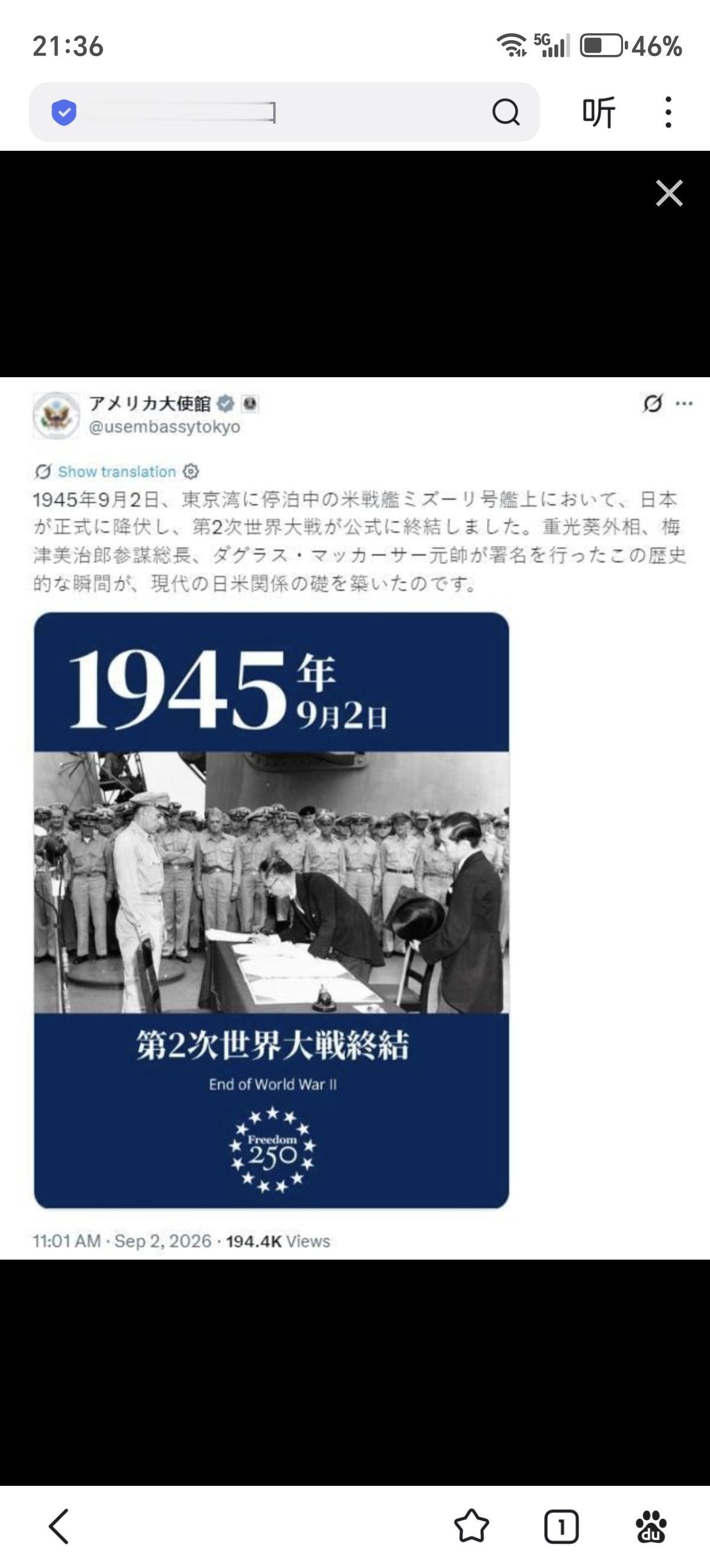 9月2日，美国驻日使馆发文“日本无条件投降”。结果日本右翼网民在评论区气急败坏地