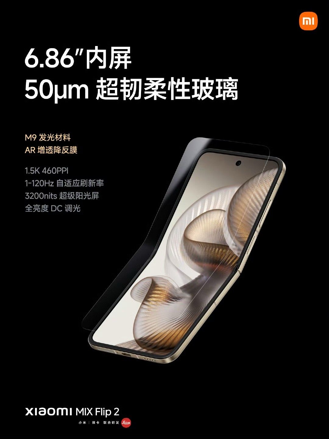 小米MIXFlip2这个不错[嘻嘻]内屏膜跟小米15SPro出厂膜一样也是自带 