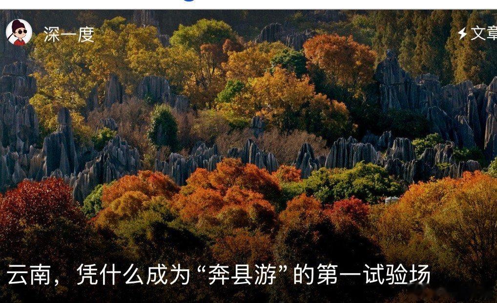 云南奔县游热闹散去之后，云南的小县城里，每缕炊烟都藏着稳稳的小日子。 ​​​