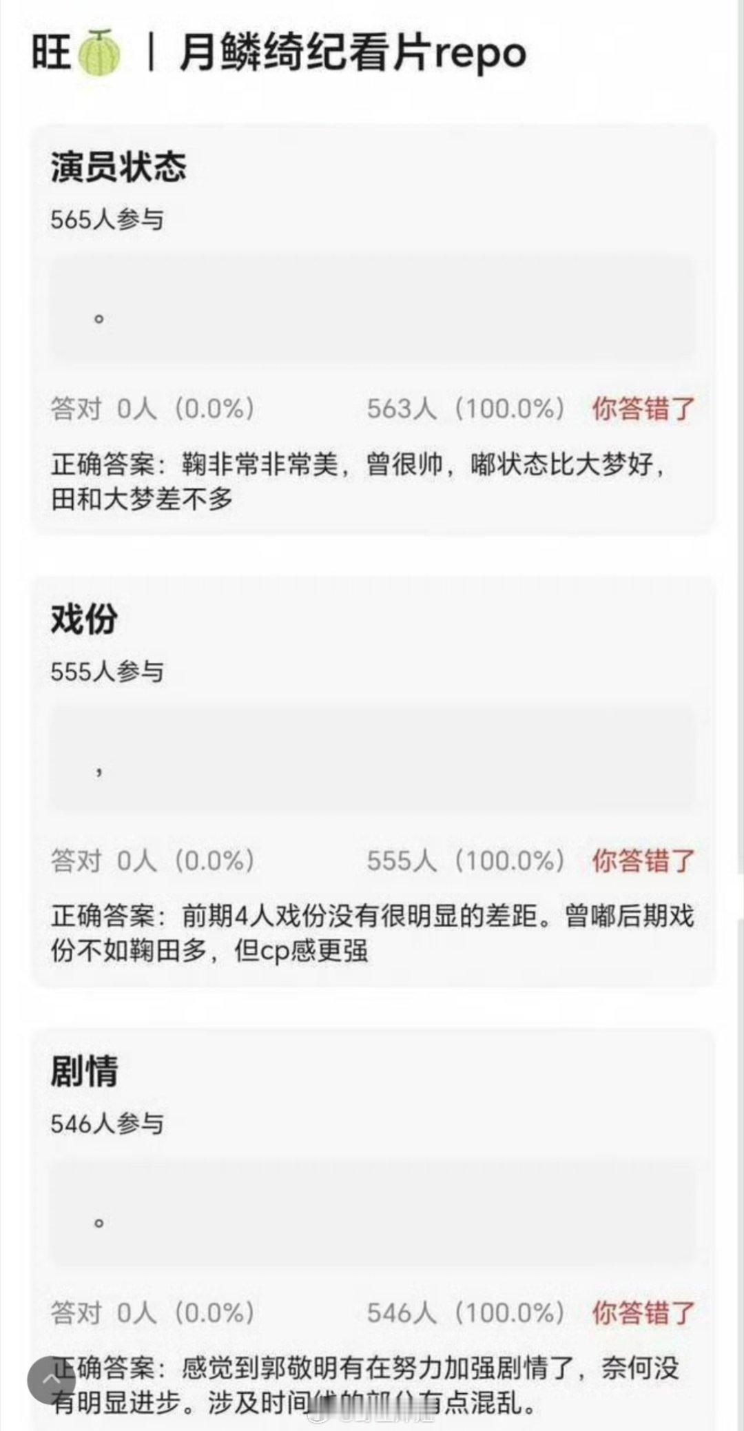 关于鞠婧祎、陈都灵、曾舜晞、田嘉瑞主演的《月鳞绮纪》的看片repo来了，整体好像