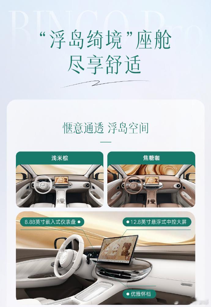 预售5.88万起！五菱缤果Pro预售，403km续航+五门五座 