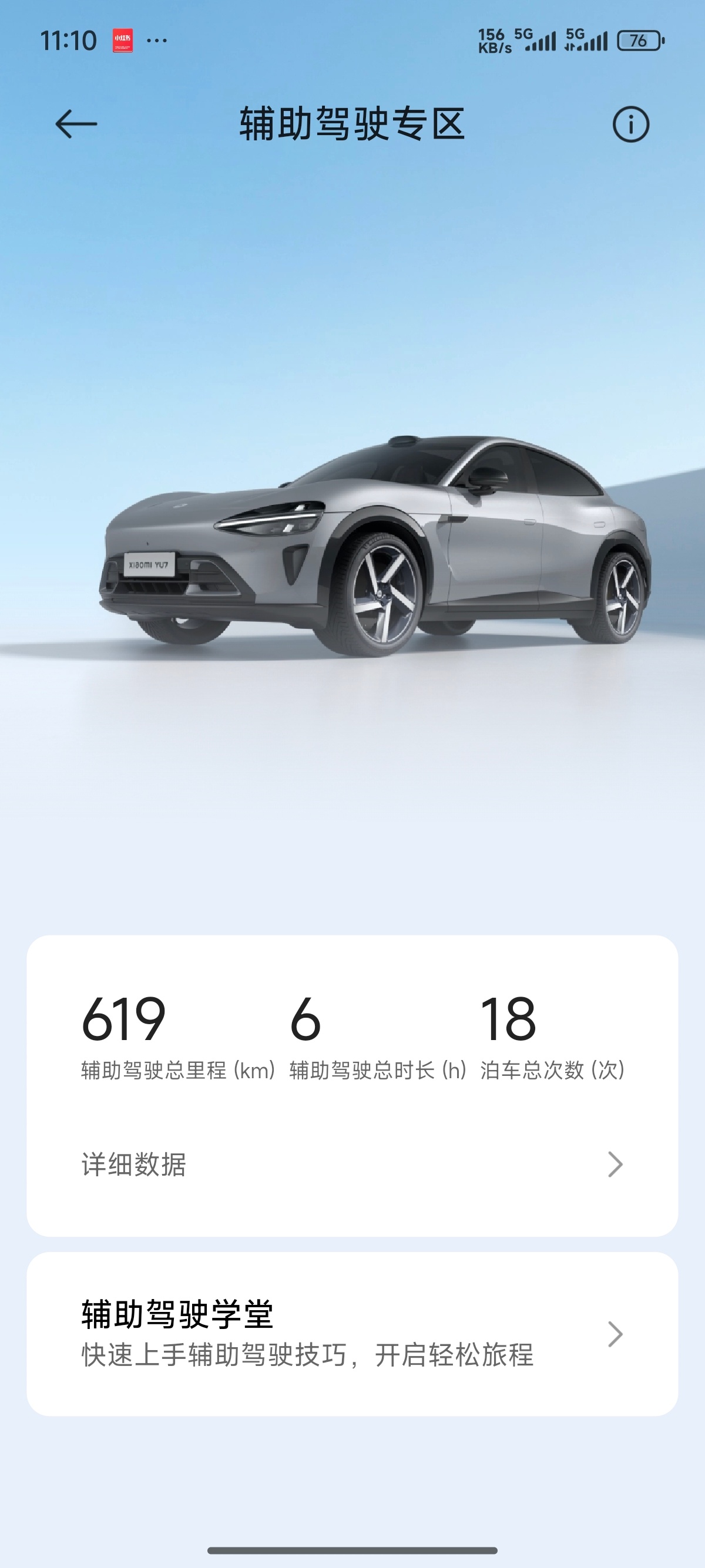 提车到现在，十天时间，我用了六百多公里的NOA了，就是为了快点解锁端到端，我个人