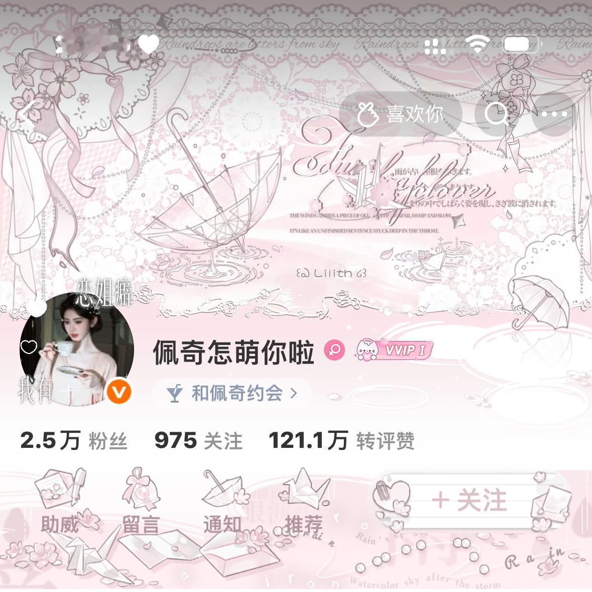 必爱诺普羡鸟3普小泪粉普  专栏 · 落落每日一ootd