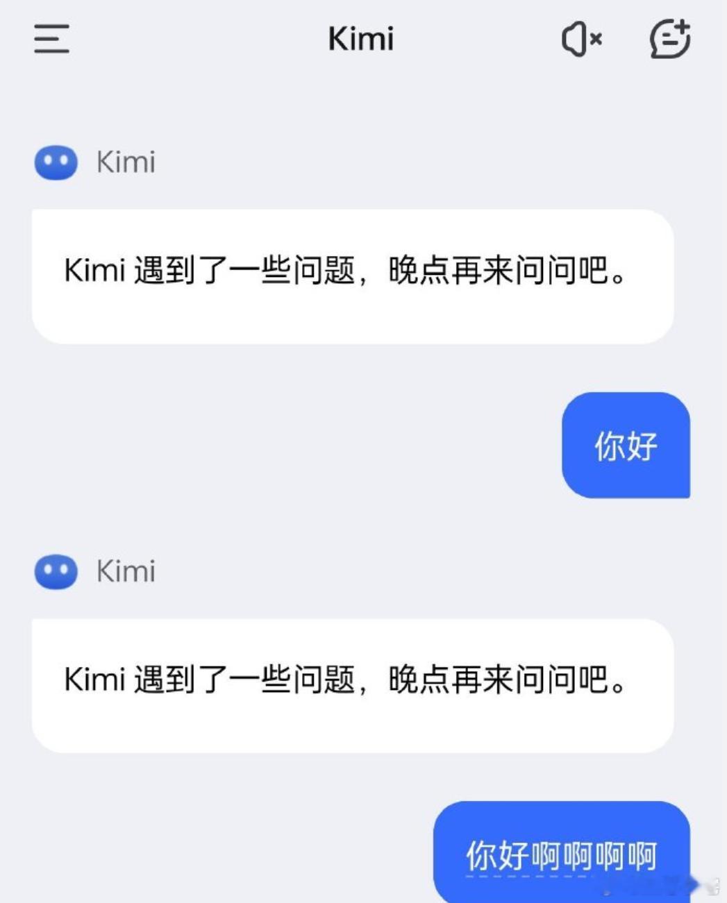 kimi崩了 看来是最近写论文的大学生们太多了哈哈哈哈！而且这眼看也要期末考了，