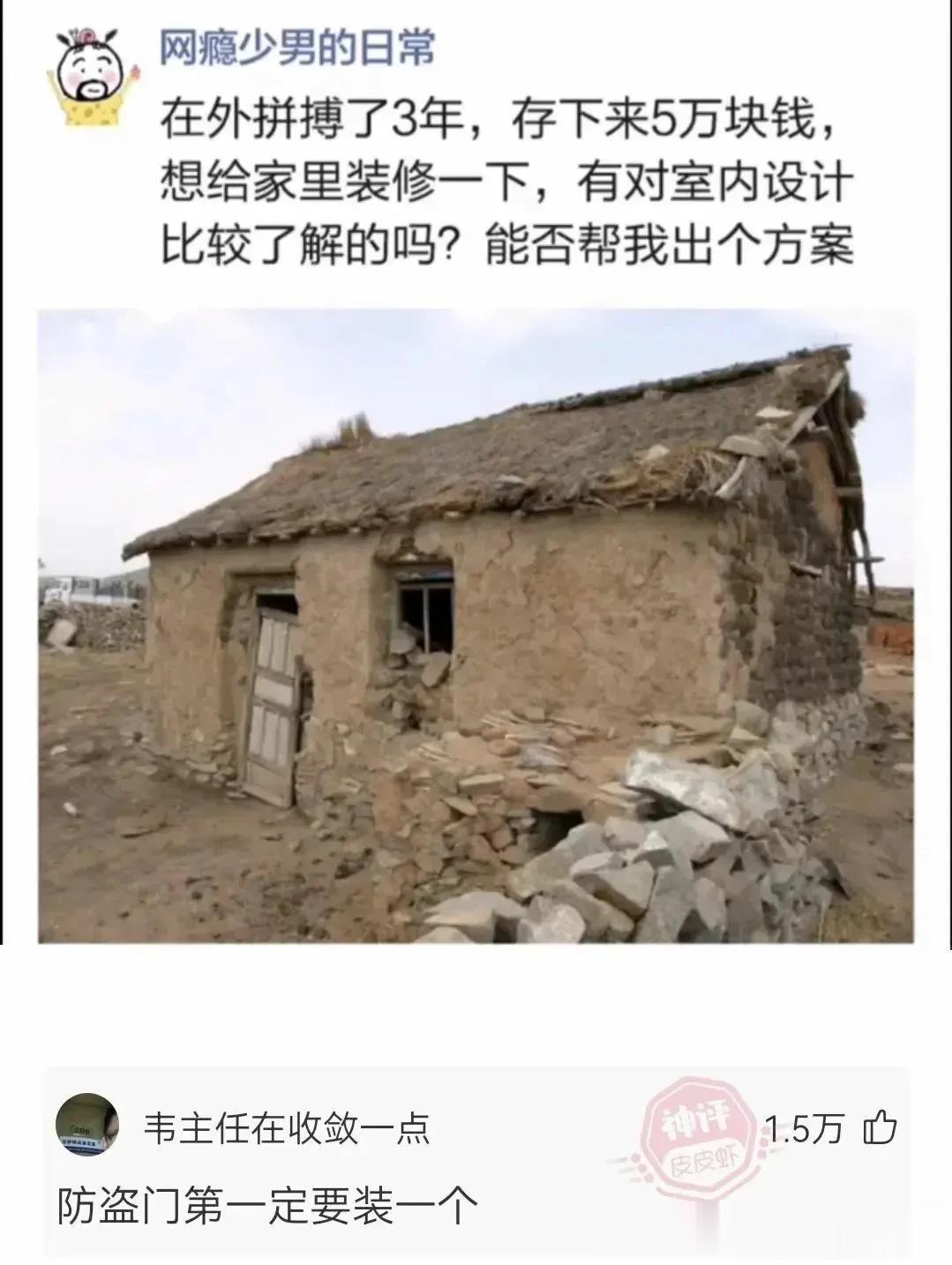 按个电子防盗门