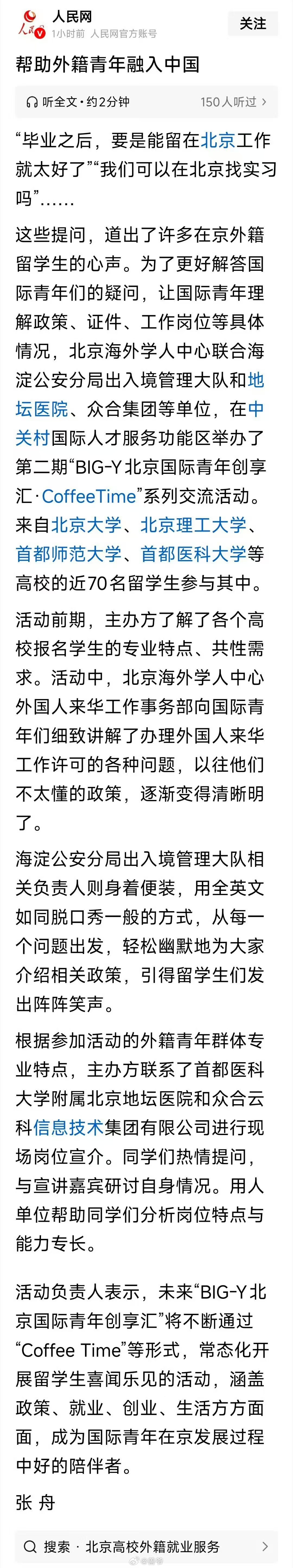 分享图片 