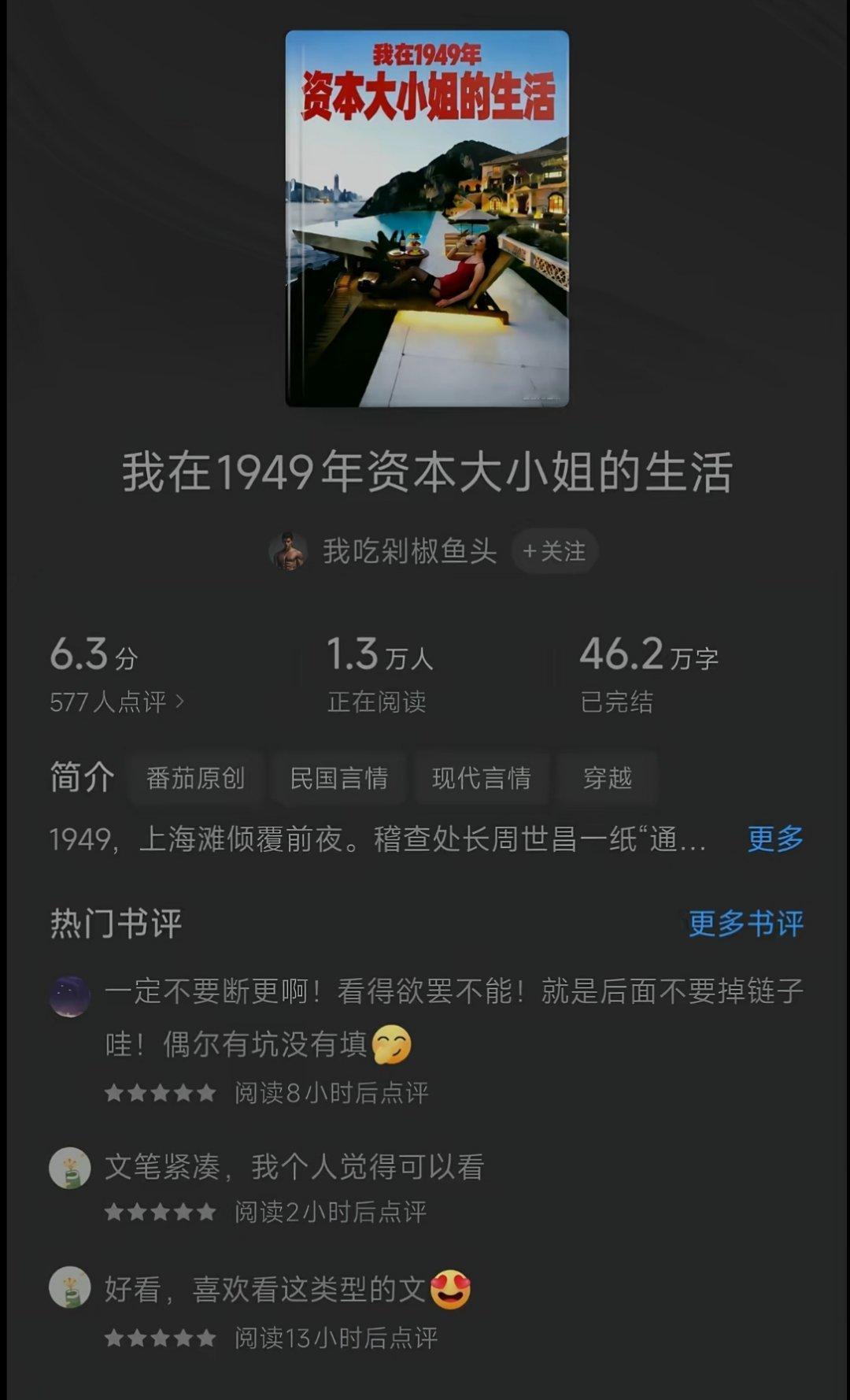 什么叫上海滩倾覆？怎么个倾覆法啊？翻译翻译给我听