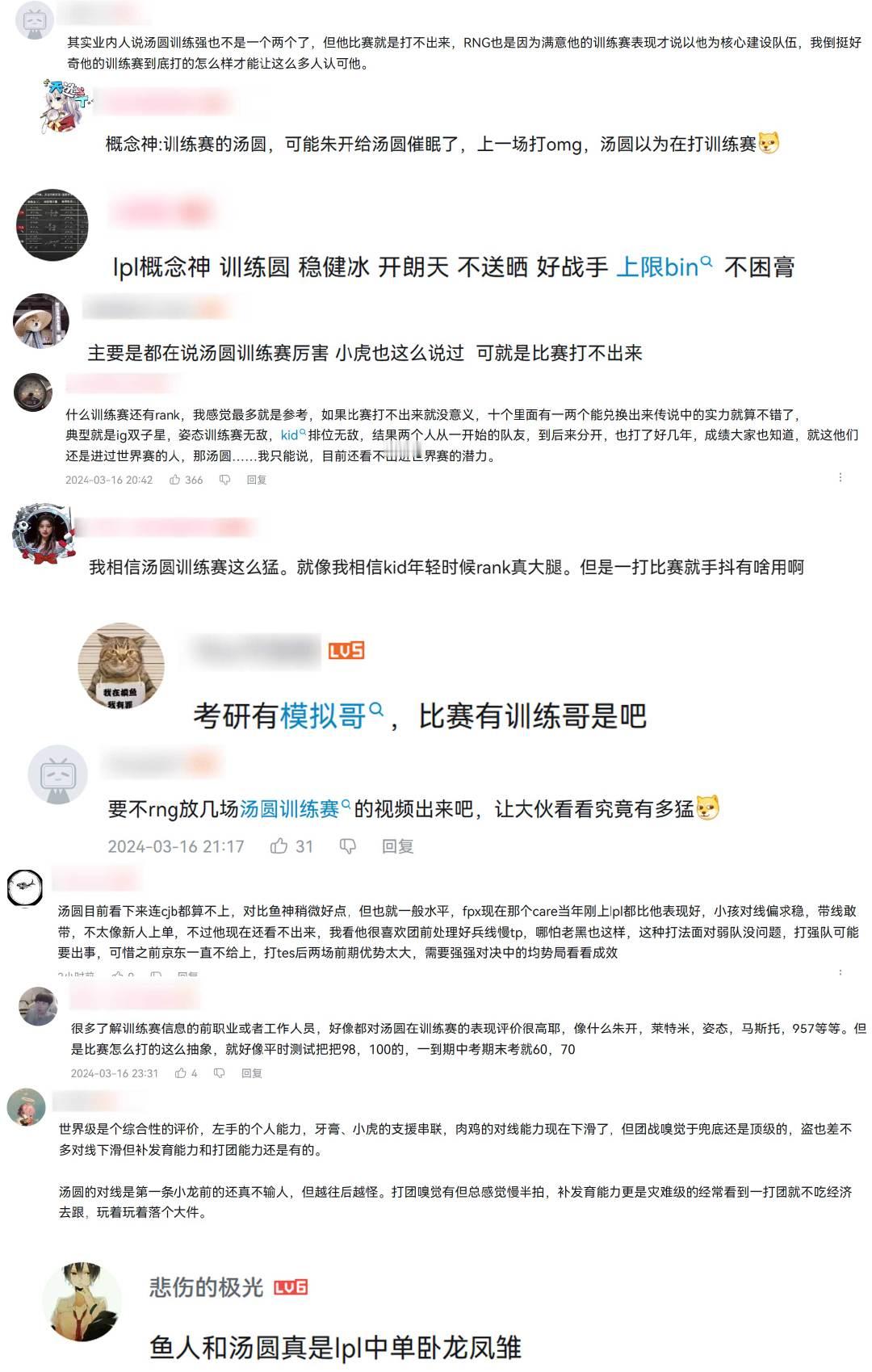 Letme说tangyuan是世界级中单后，下面的评论一言难尽[允悲]#Letm