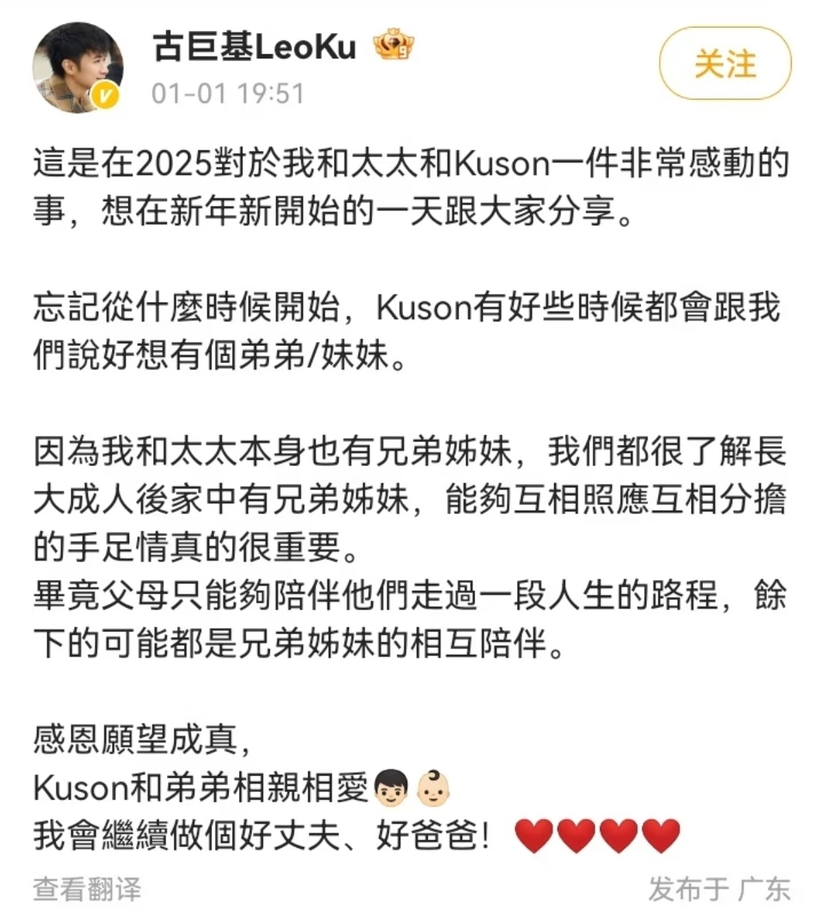 古巨基官宣二胎，他老婆也太牛了，古巨基老婆是68年的人，57岁还能生二胎。对了，