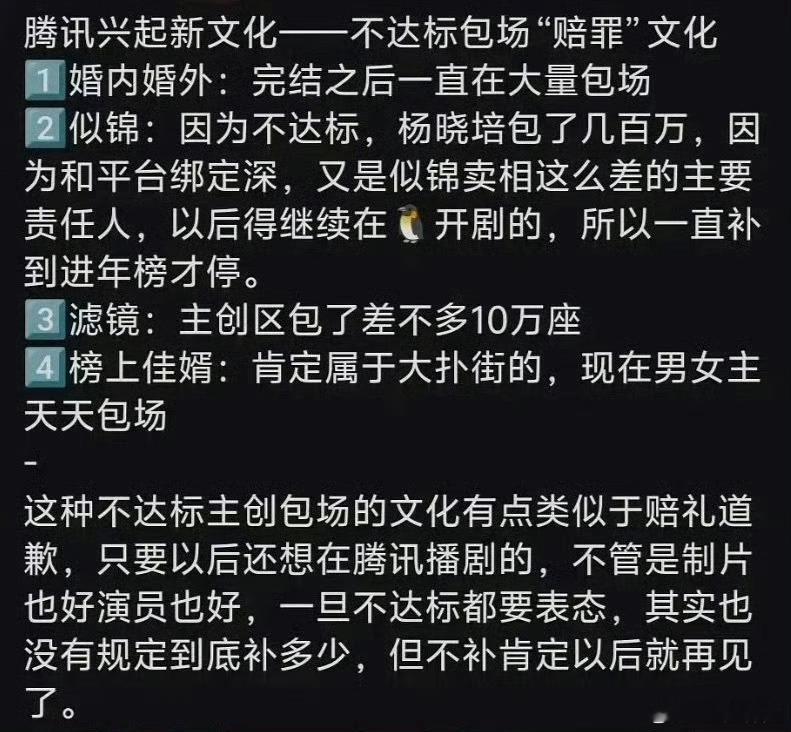 网传🐧的云包场文化[doge] ​​​