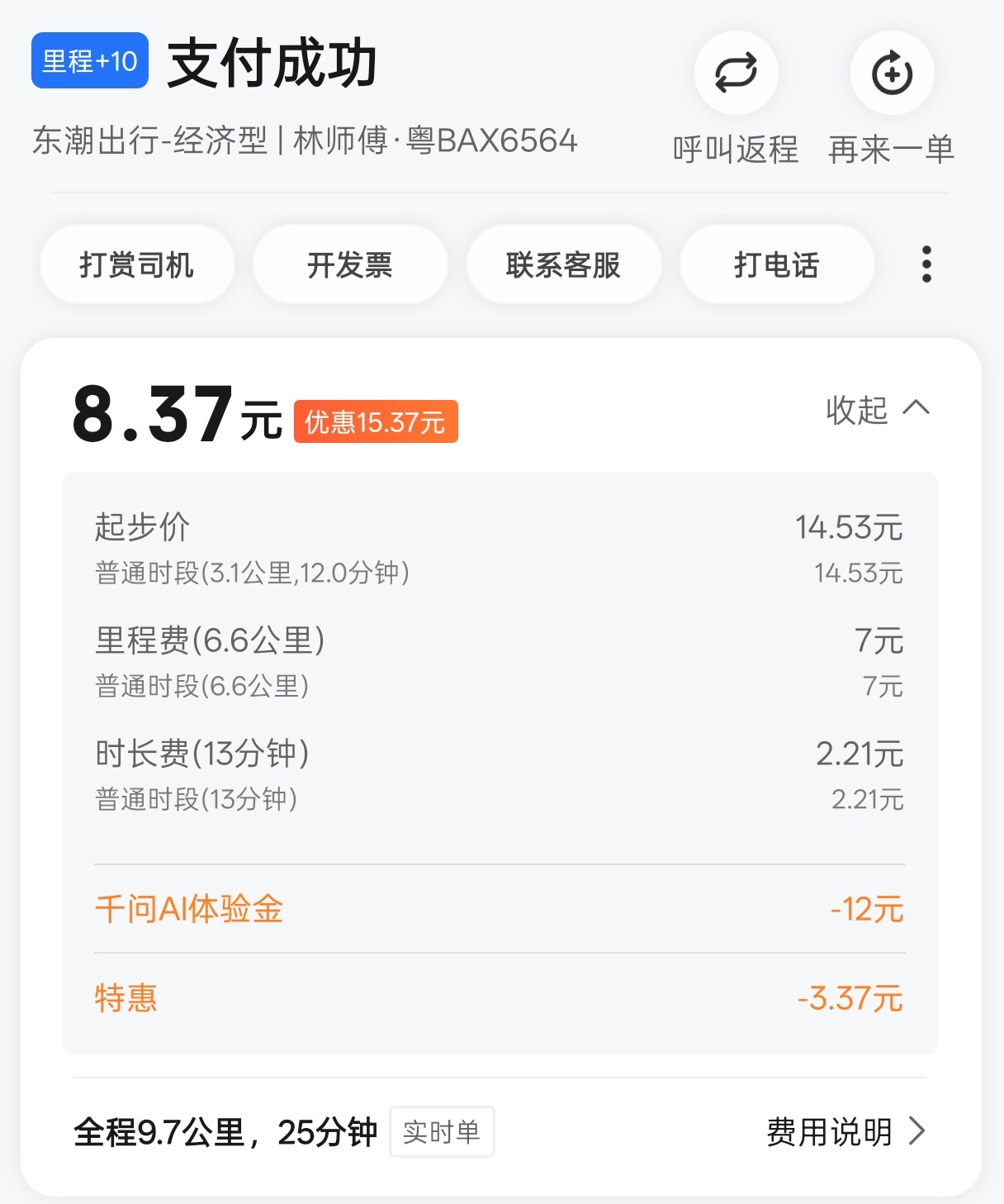 千问牛逼！_(:з」∠)_ 还是找不到理由用它，听说最近变强了？ 