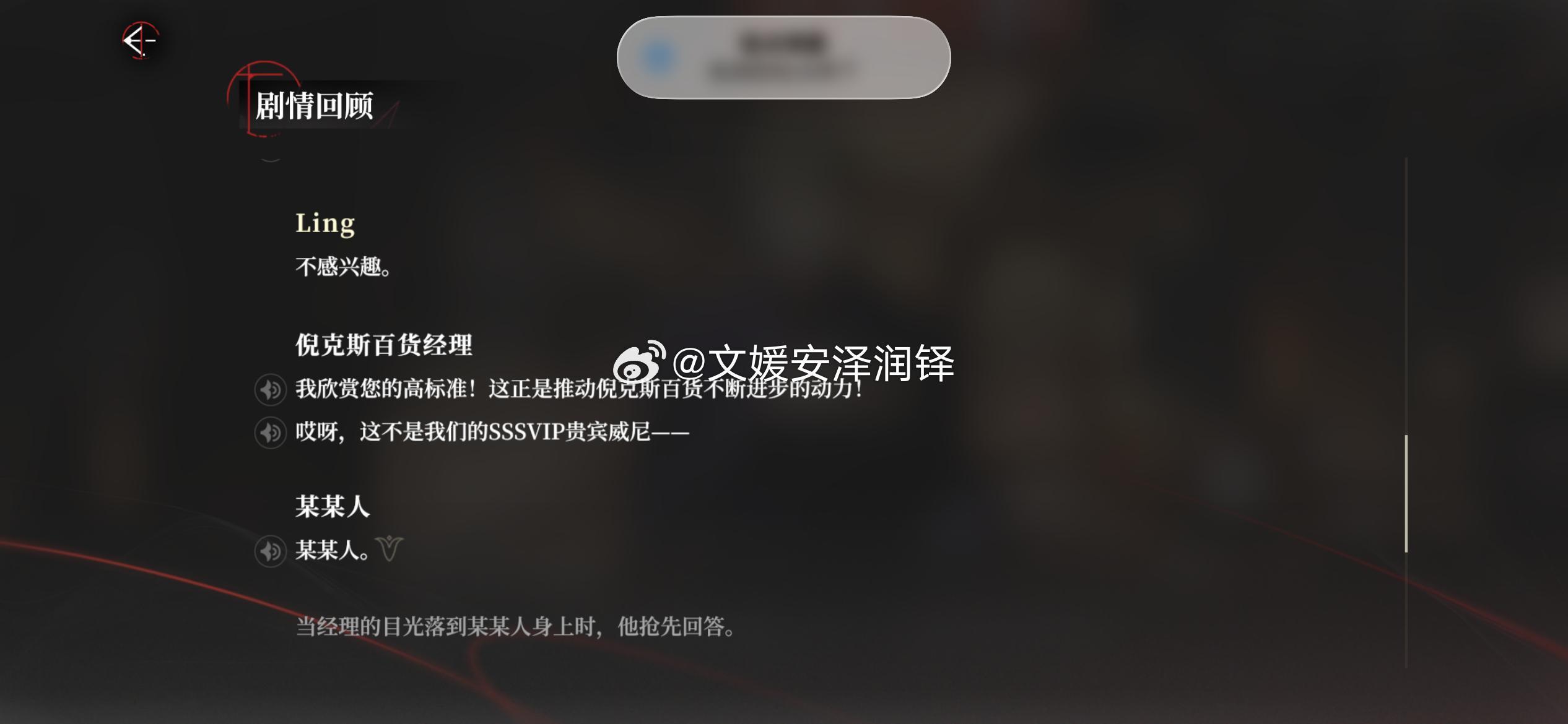 马甲这么薄的吗某某人……（忍着笑）赶紧跟着隔壁的妙音牛马进修一下学着唱唱“她全然