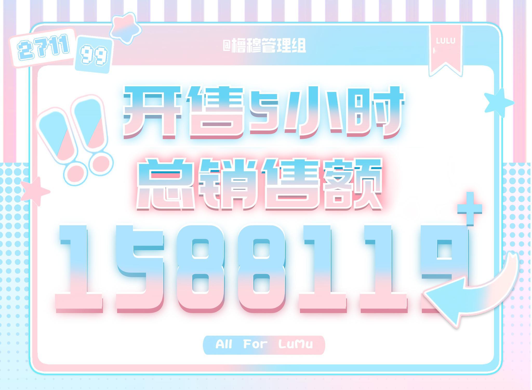【橹穆PK】🍊总额158w+，lmp好有实力💰🐮👍 ​ ​​​