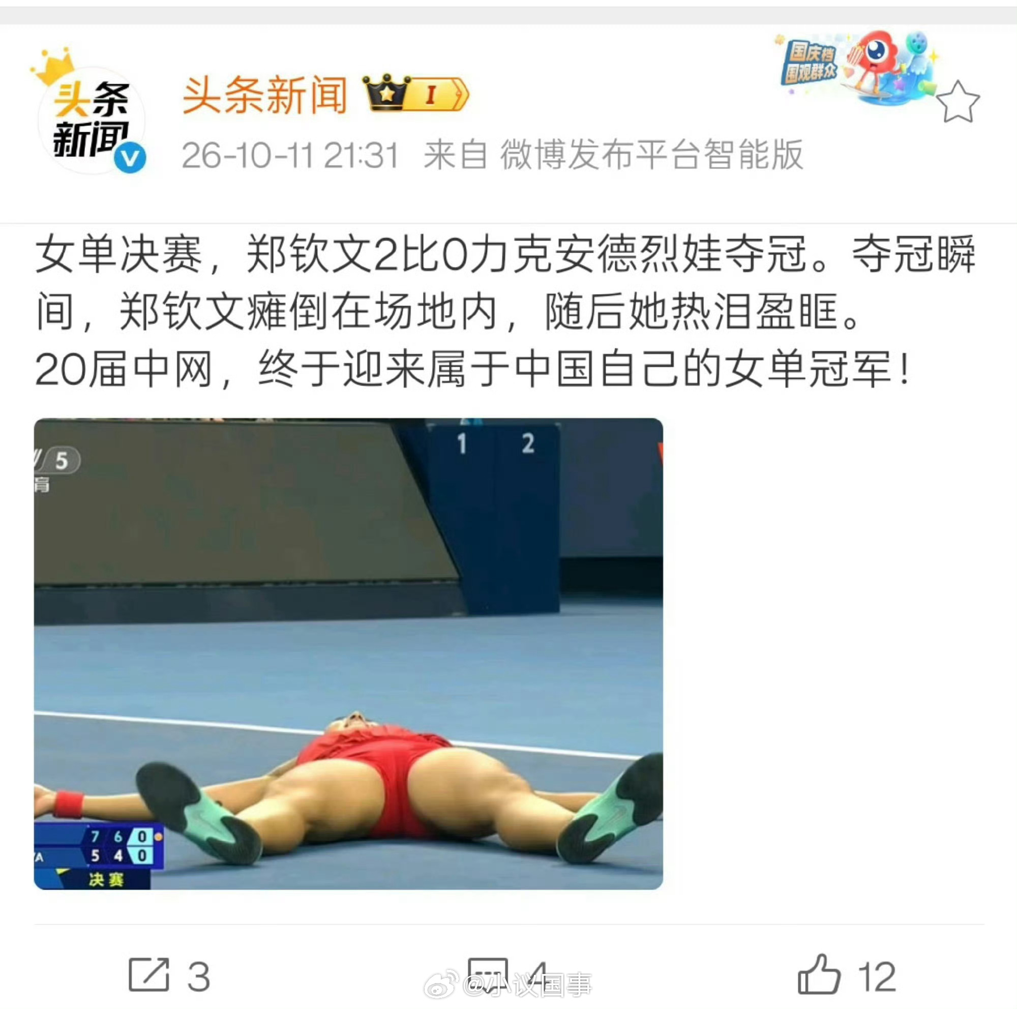 这角度的镜头在直播中也出现过好几次，不知道这些媒体人是咋想的！[怒] ​​​