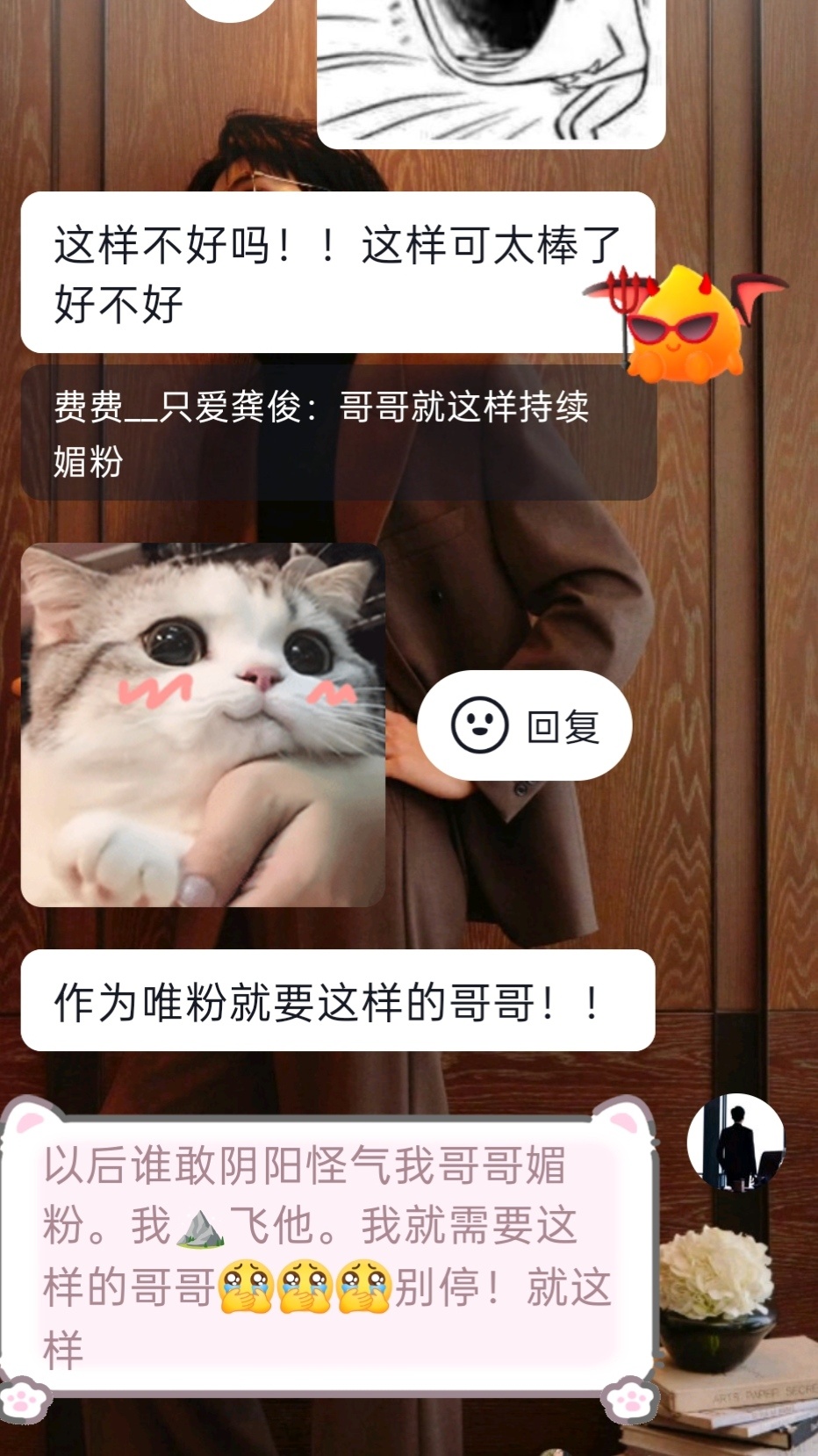 我太太太满意这样的哥哥了。唯粉就应该有这样的哥哥。得这样的偏爱。干活都有劲了 我