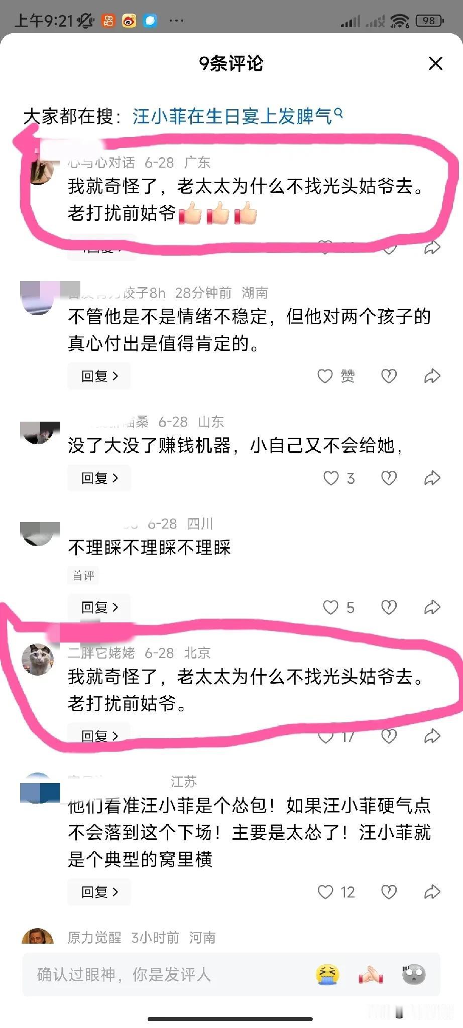 谁能解释一下，网络上怎么有那么多同款麻六酸辣粉？而且北京和广州的也不少。