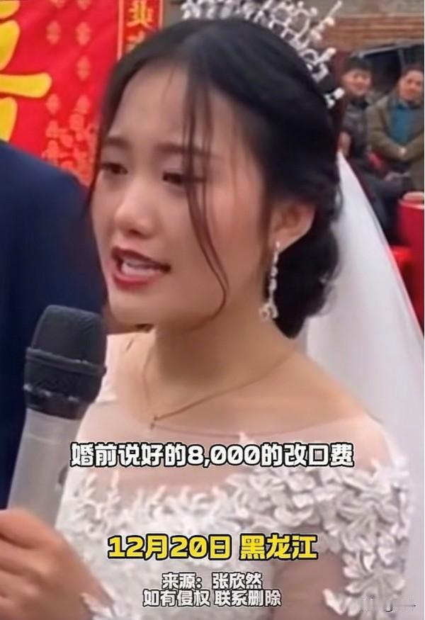 红包厚度不对，新娘当场叫停婚礼，拿起喇叭说出的话让全场哗然。
 
这事发生在一场