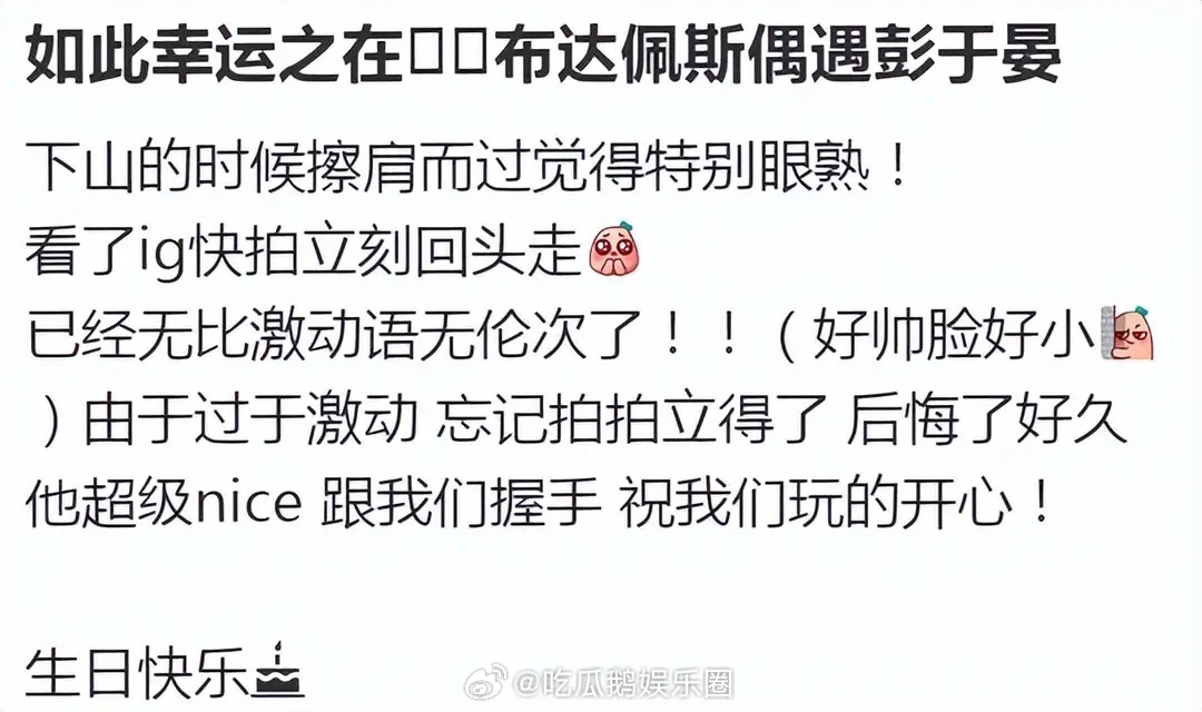 布达佩斯偶遇彭于晏，44岁全素颜皮肤仍超好，头围比一旁女生还小！ 