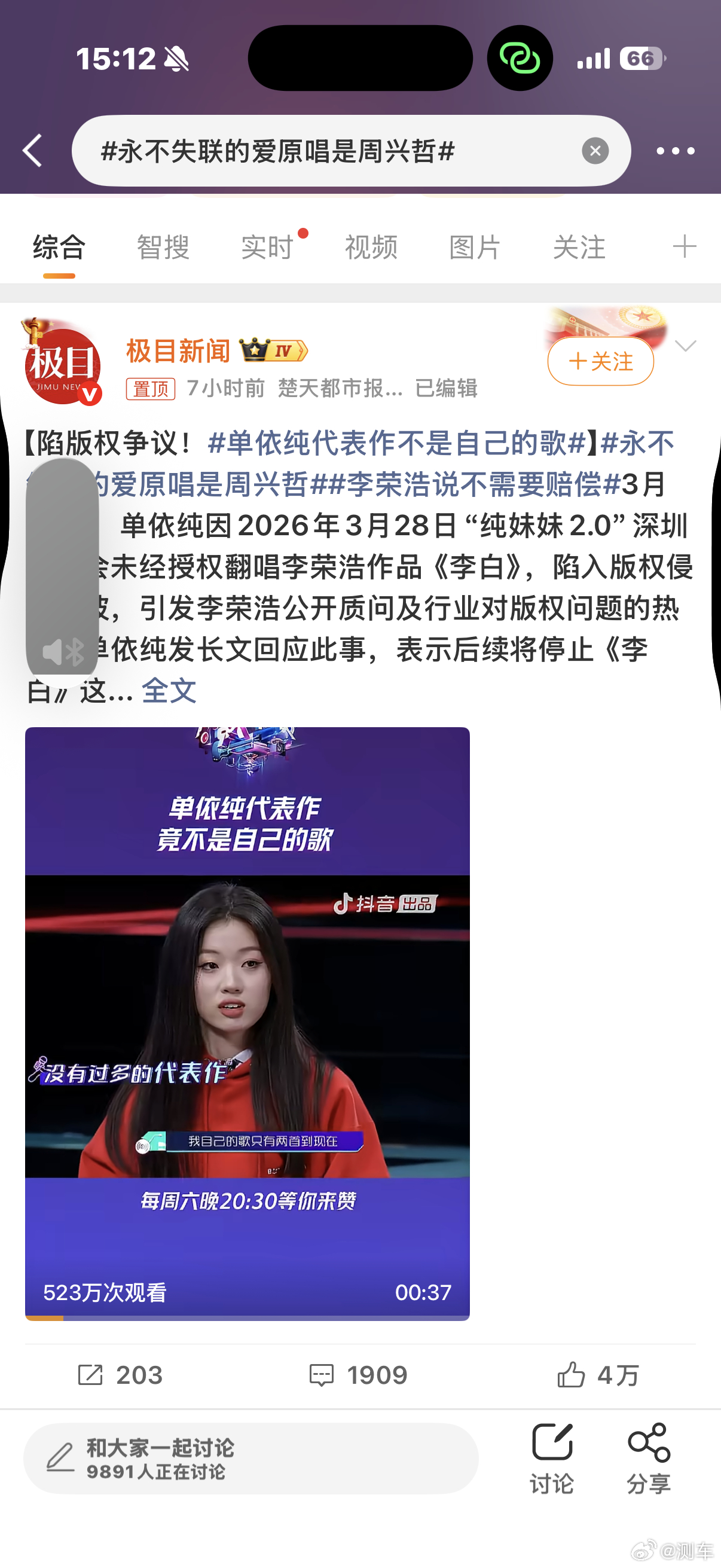 永不失联的爱原唱是周兴哲震惊！我居然现在才知道原唱是他！这么多年白听了，感觉全网