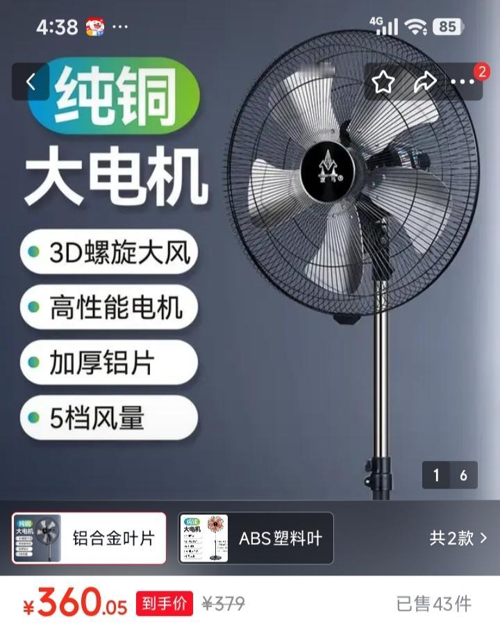 于是我在京东看了一下，我们买家电喜欢在京东下单，我们信得过京东，自然要去京东看双