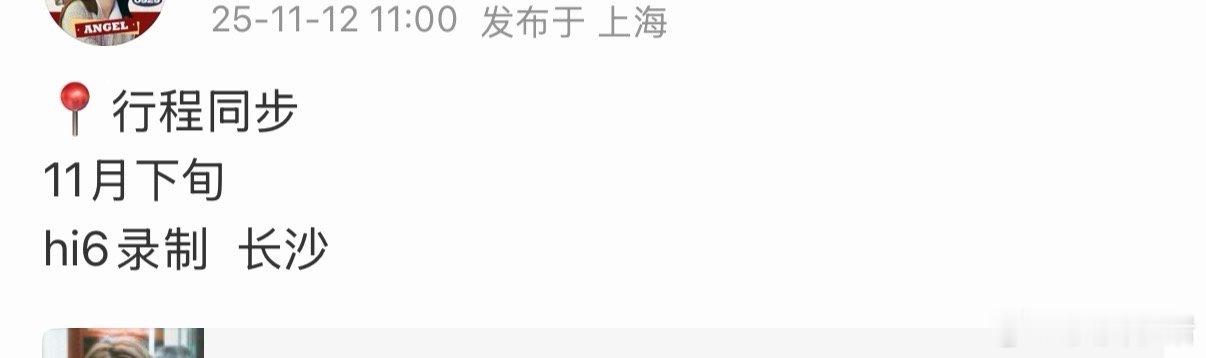 赵今麦要去录hi6！骄阳似我快播啦，期待我们聂曦光