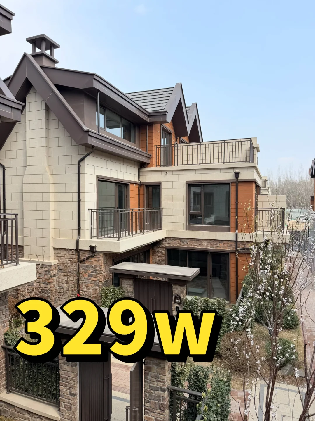 我在北京的别墅小家🏠，205㎡有花园露台电梯