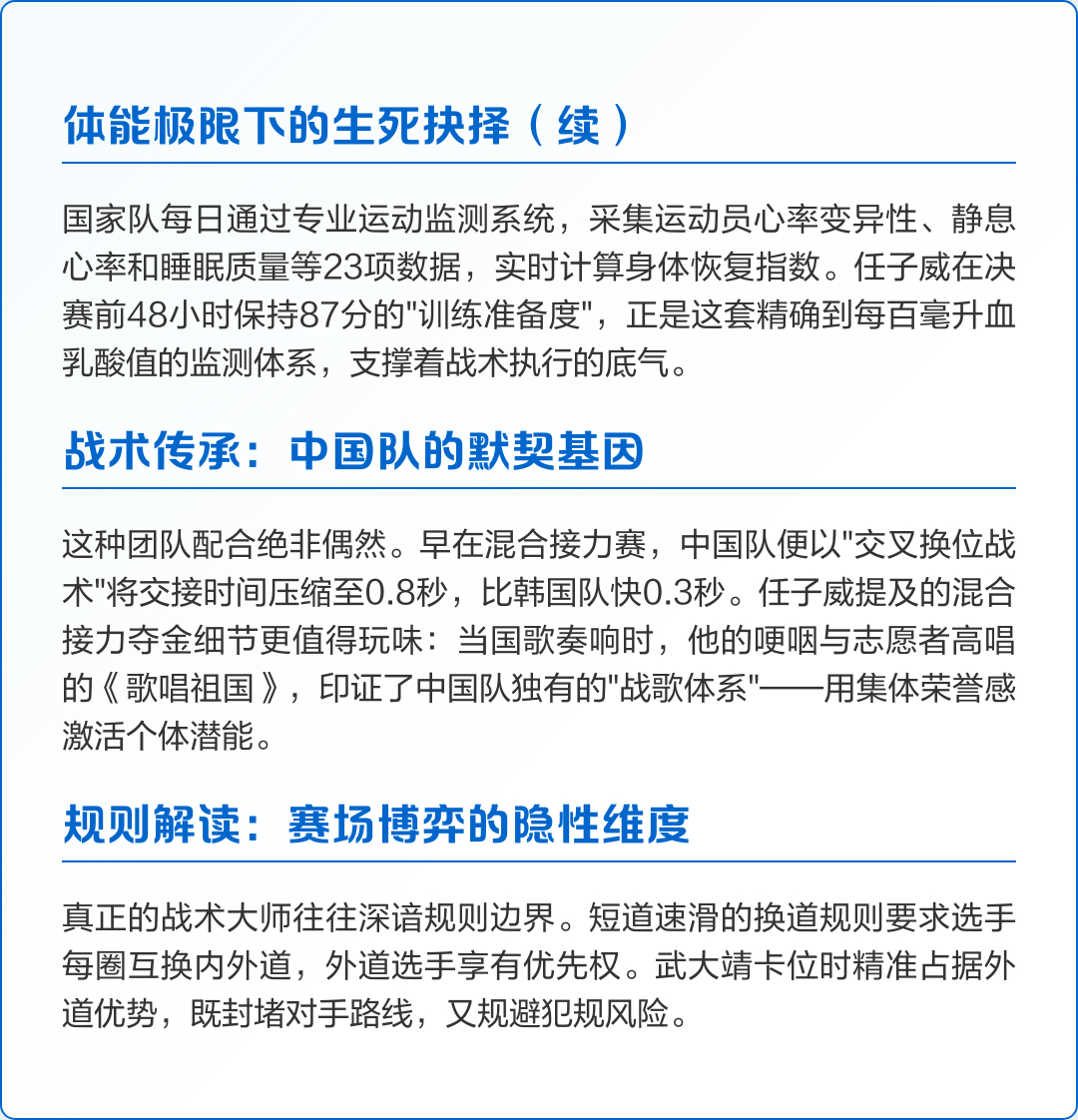 王濛说不做短道速滑就去踢足球 冰刀划破寒夜，2022年北京冬奥会男子1000米决