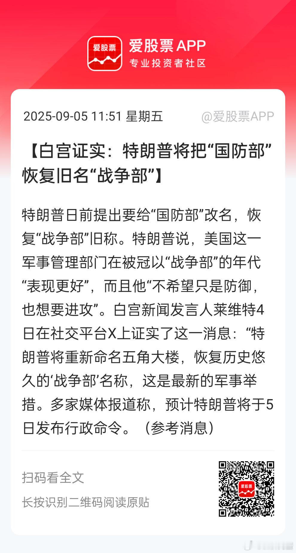 [挖鼻]川普还是想吃掉加墨？？也可能是面对我们的新装备，压力太大了。 ​​​