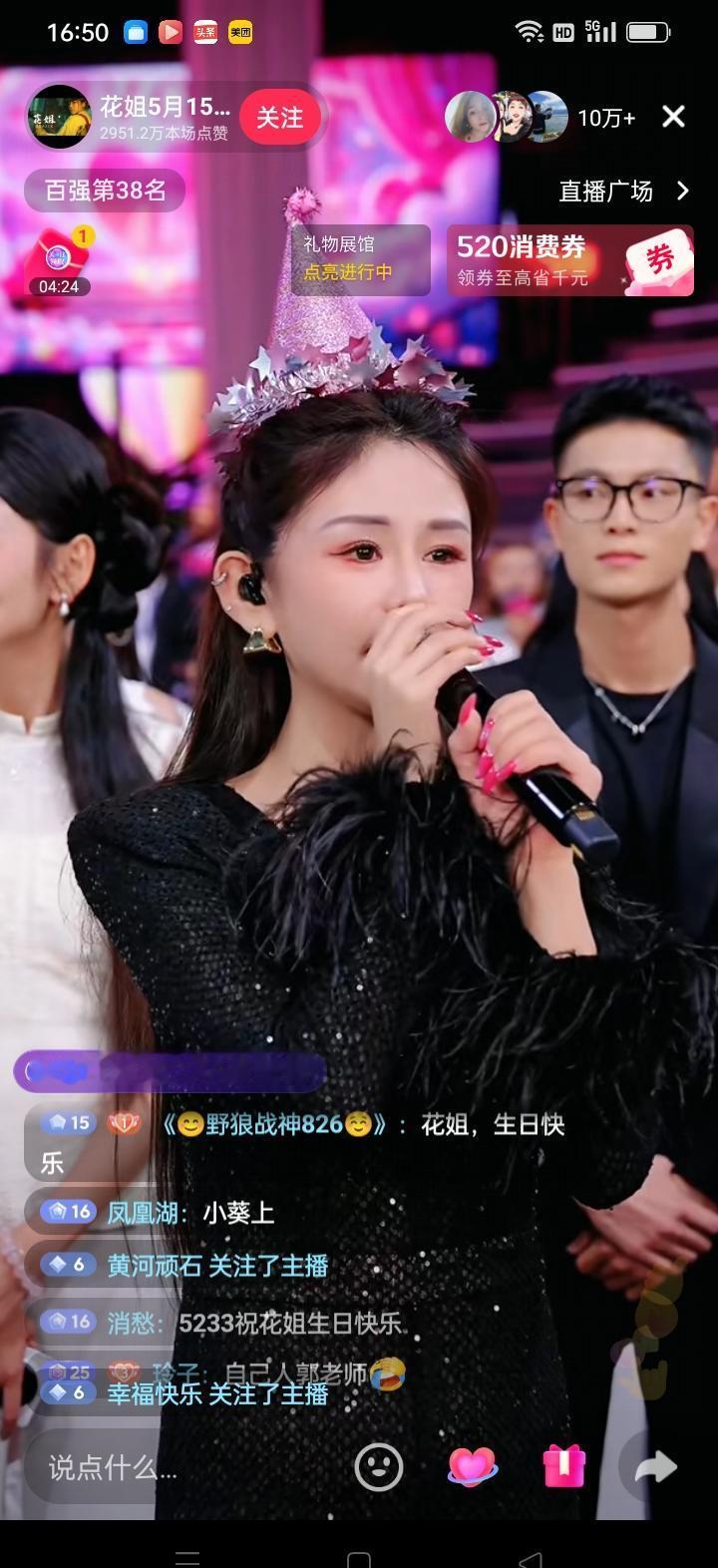 花姐在西安未央湖办生日，中午12点开了直播。7个小时后，她让直播间里的人心甘情愿