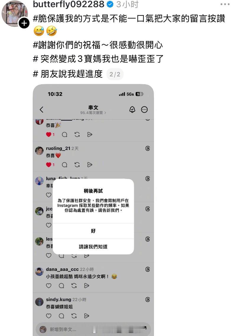 蝴蝶姐姐怀的是双胞胎 据台媒，“蝴蝶姐姐”恺乐公开怀二胎的喜讯后，有细心网友发现