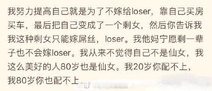 为什么现在很多女孩不想结婚 ​​​