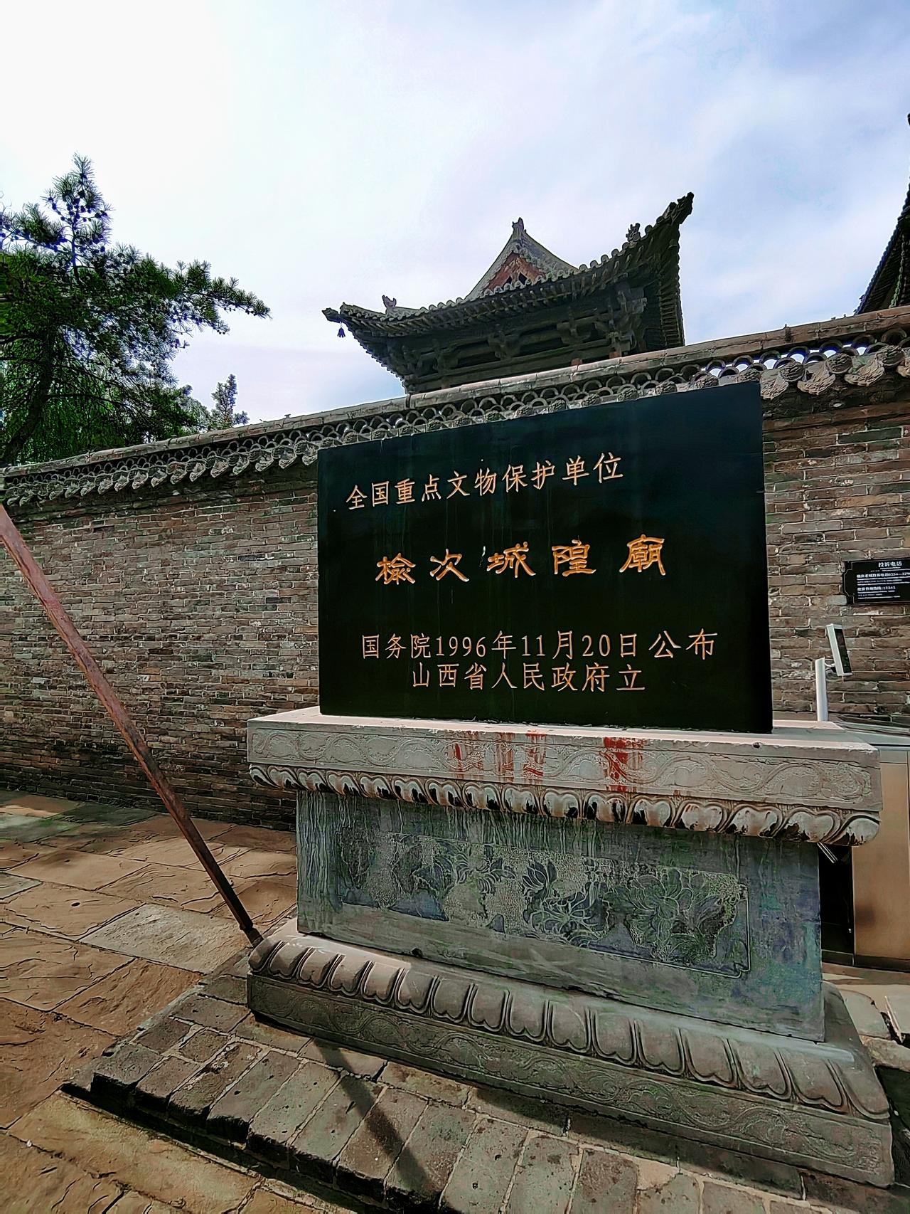 山西榆次城隍庙——玄鉴楼
1996年第四批被列为国保
核心看点——玄鉴楼
通高1