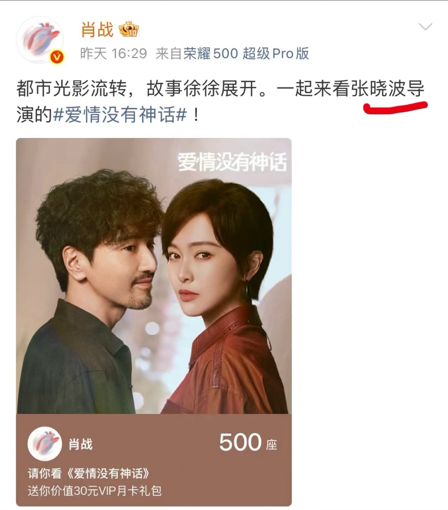 肖战 新丽肖战不是支持张晓波吗？合作过小城良方，和新丽关系不大吧