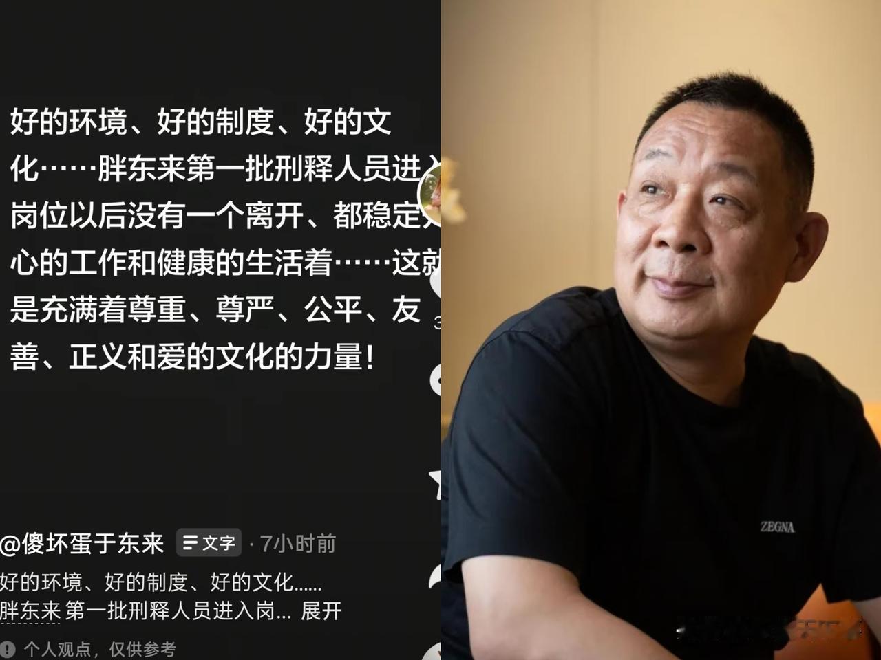胖东来首批刑释职工无一人离职，平均工资高达9598元！

不知不觉胖东来首批刑释