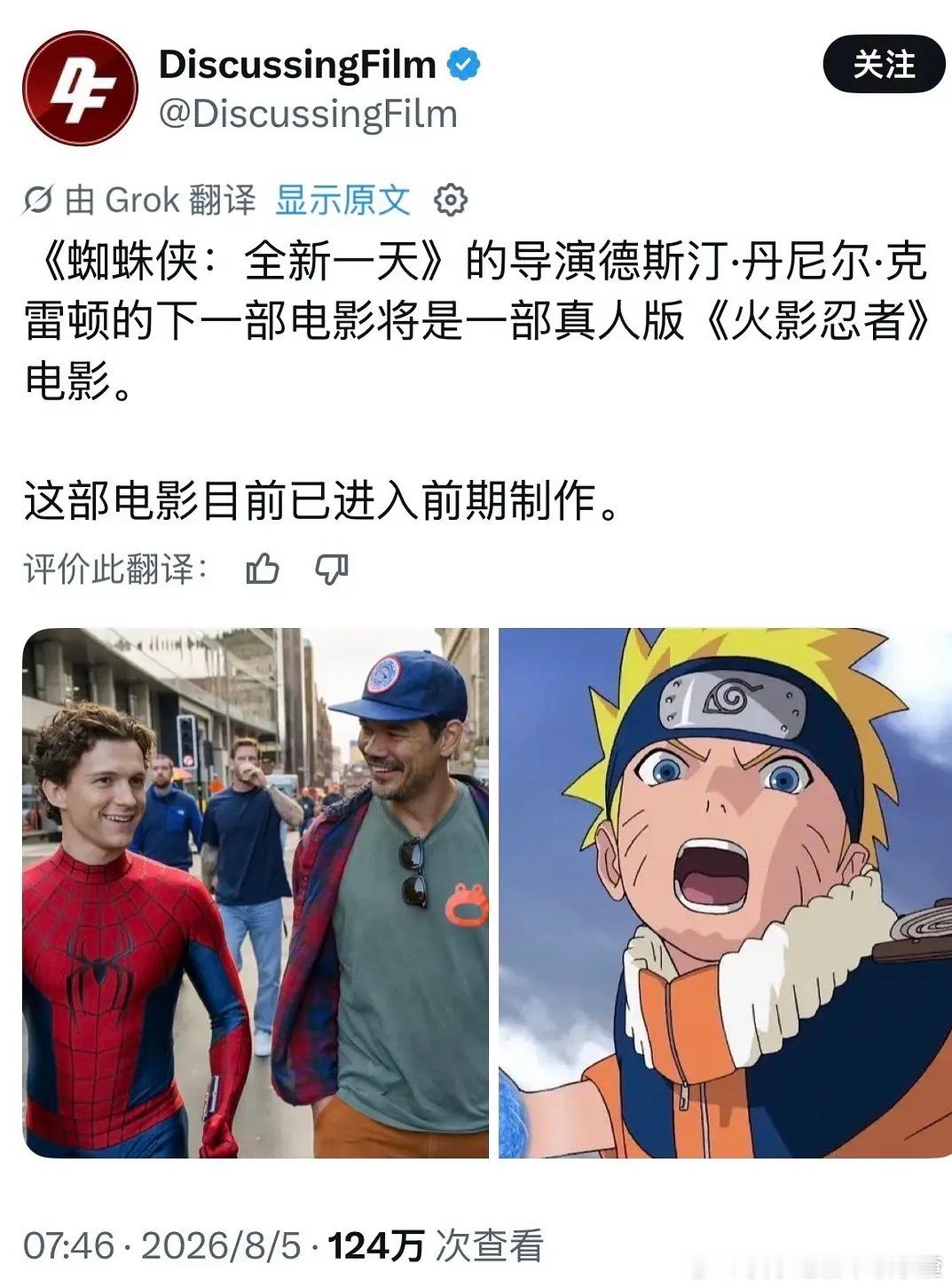火影忍者要拍真人电影了 