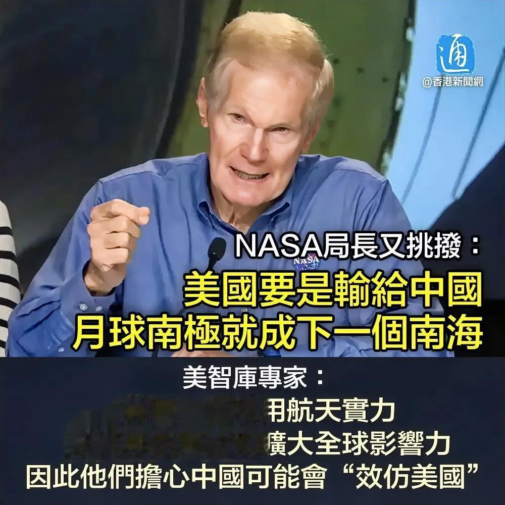 美国NASA局长比尔•约翰逊对中国的载人登月计划害怕到了极点，他公开表态：美国如