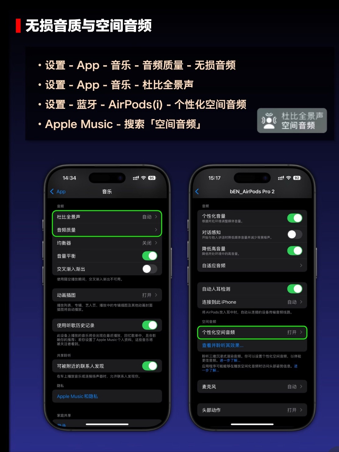 Apple Music是目前音质最好的音乐App，给大家分享12个你可能不知道的