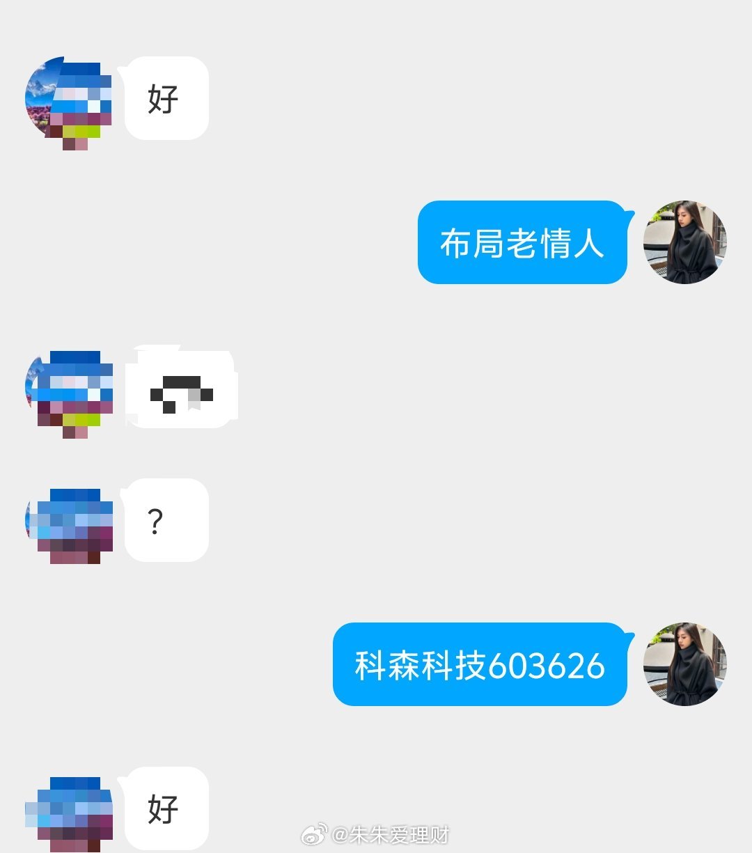 科森科技这两天还是表现不错的[赞啊][赞啊][赞啊]，稳稳当当，希望后面也一样能
