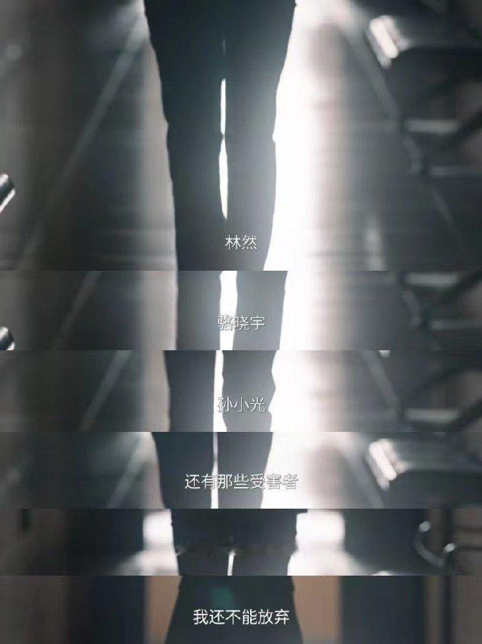 邓妍独白 利剑玫瑰这一段独白看的时候好伤 利剑玫瑰这一段独白看的时候好伤，谁来懂