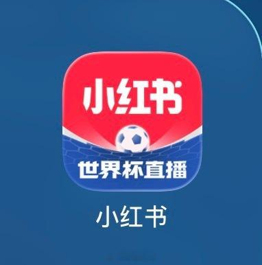 这个图标好不小红书恍惚了下还以为点错了•ᴗ•💧牛皮癣丑得让人没有点开的欲望