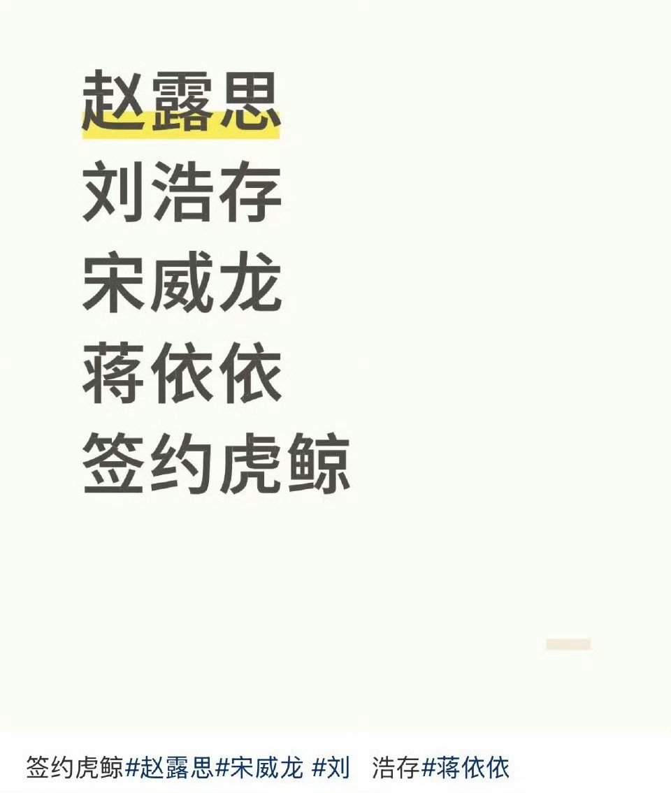 网传刘浩存去虎鲸，咋突然人均虎鲸了