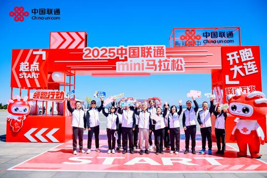 2025中国联通mini马拉松，大连站🏃