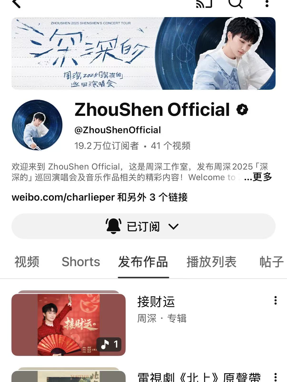 周深📣2.21 柿子油管更新 📣早上好🌞米子们！【周深工作室】油管更新新歌