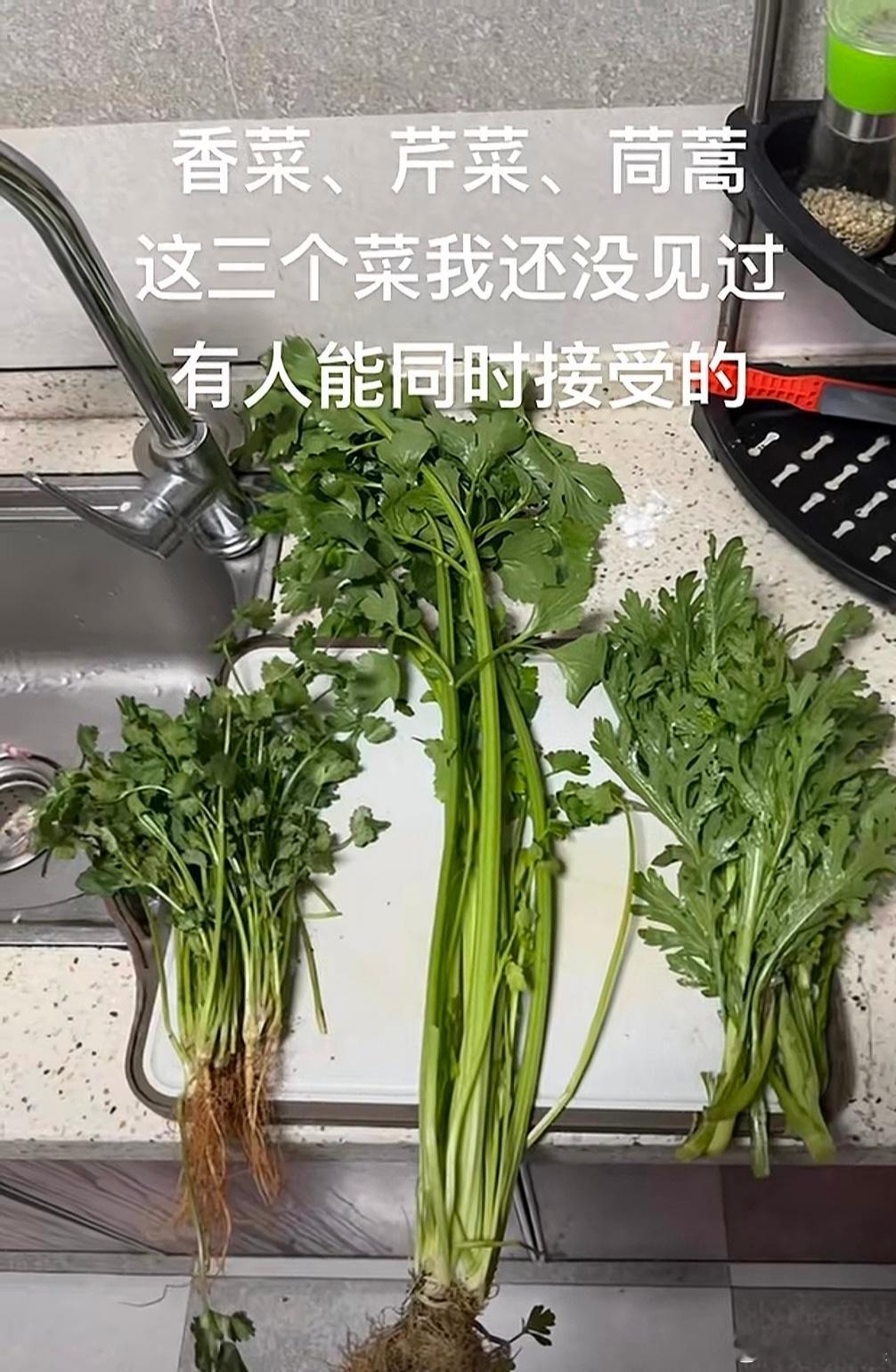 这三个菜你可以同时接受吗？我完全OK！ 
