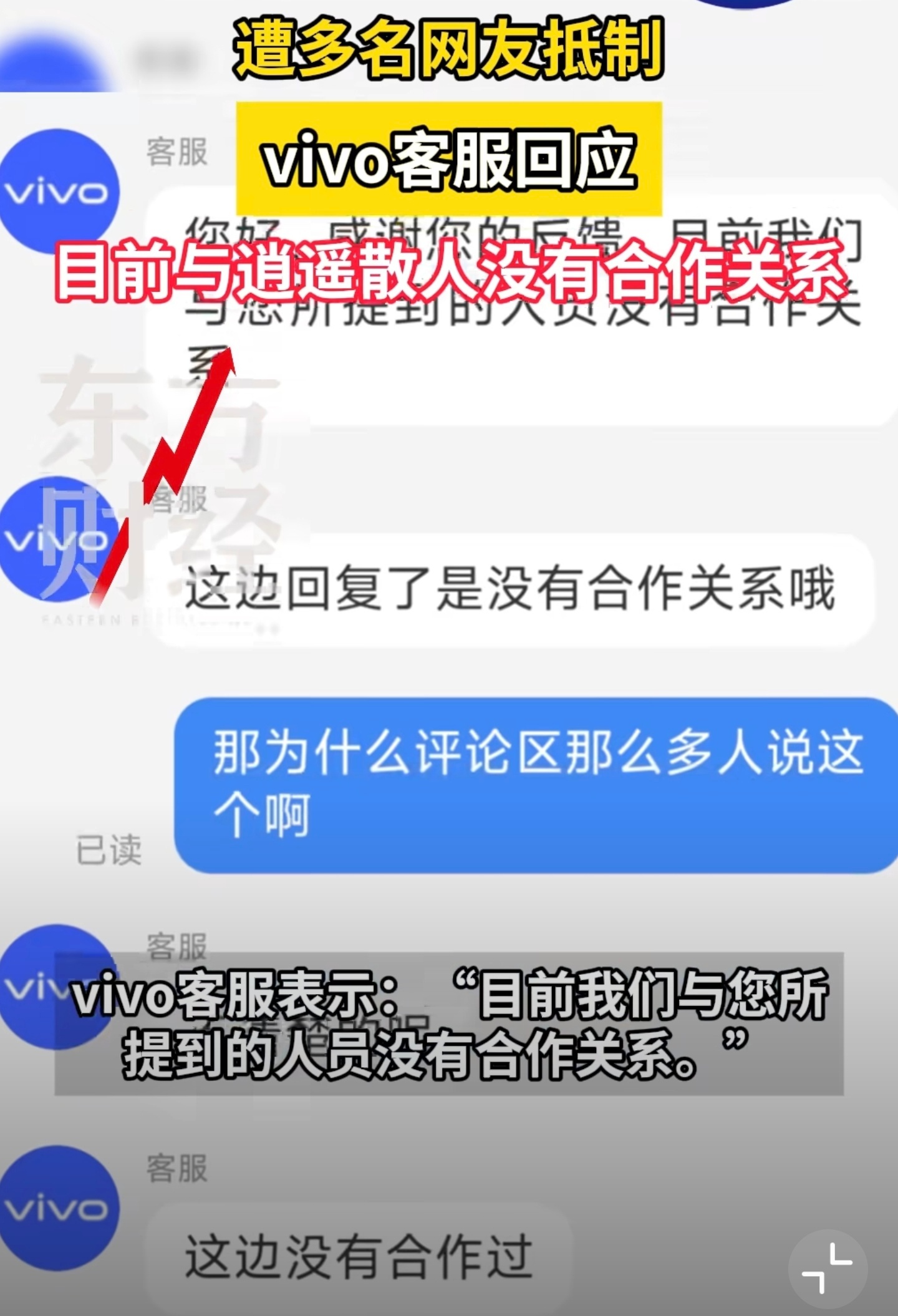 最近这节奏也太多了，相关话题还巨多。那是黑子的评论，跟vivo有什么关系啊。难道