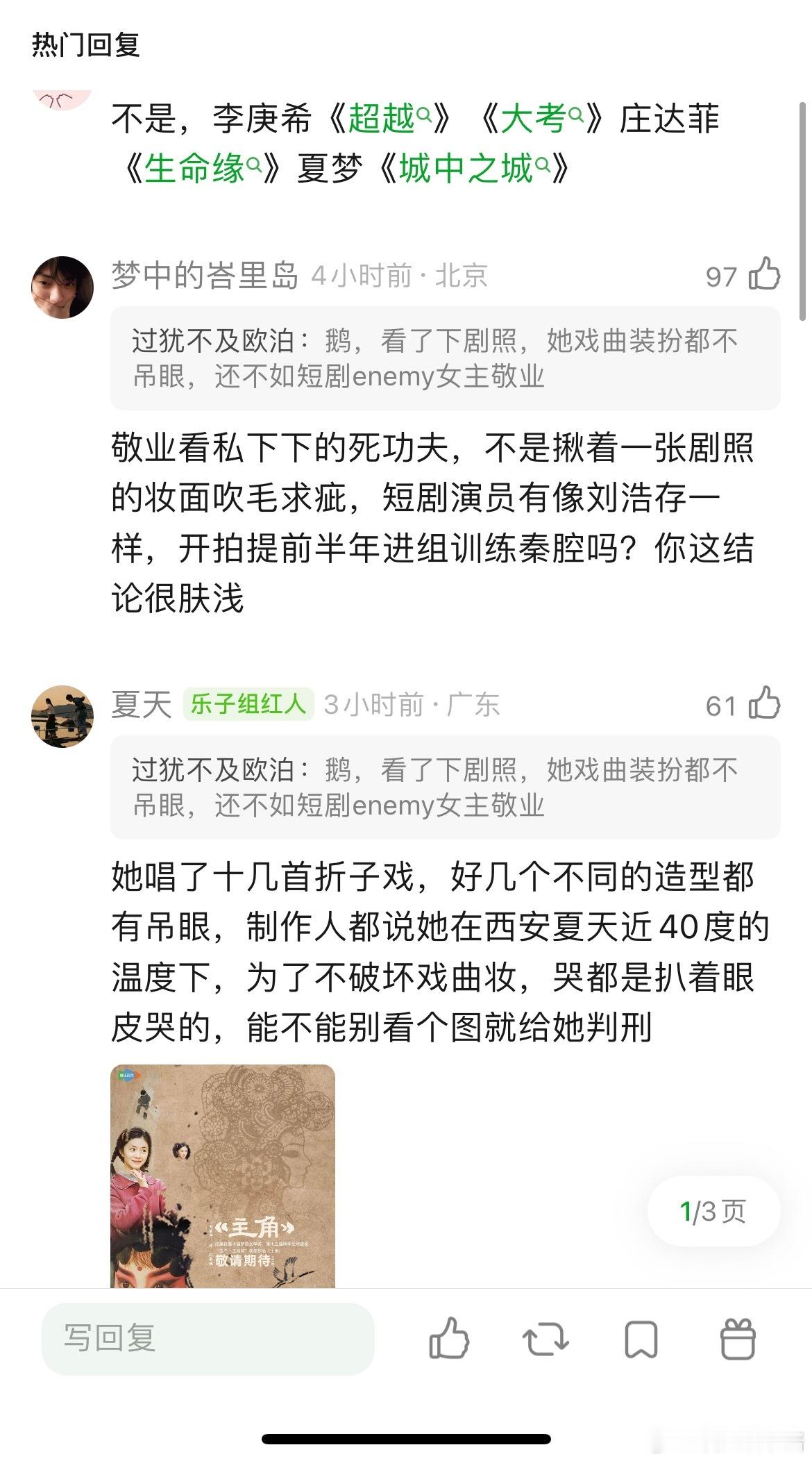 刘浩存的《主角》是00花第一个拿到正剧的项目吗 