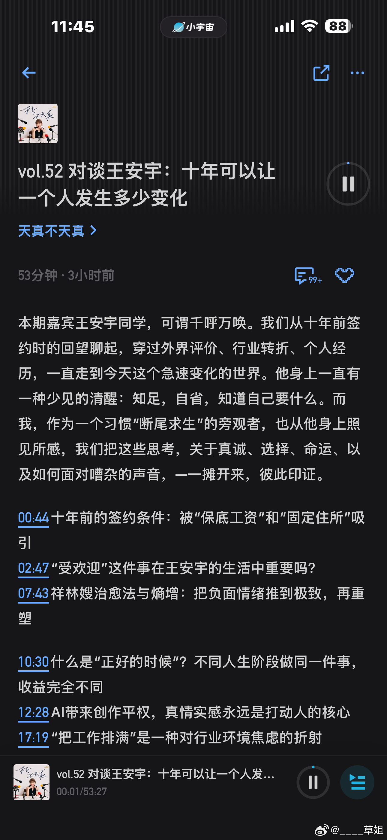 王安宇辟谣与关晓彤恋情我正在听呢……听王哥说话好舒服惹