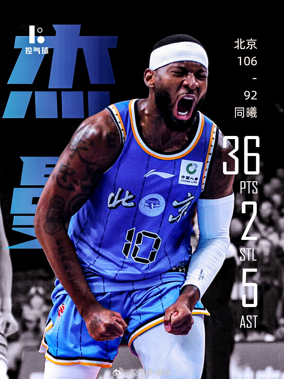 郭昊文空砍30分又怎样？杰曼36分+6记三分，半场挖坑第三节填，22-0 直接打