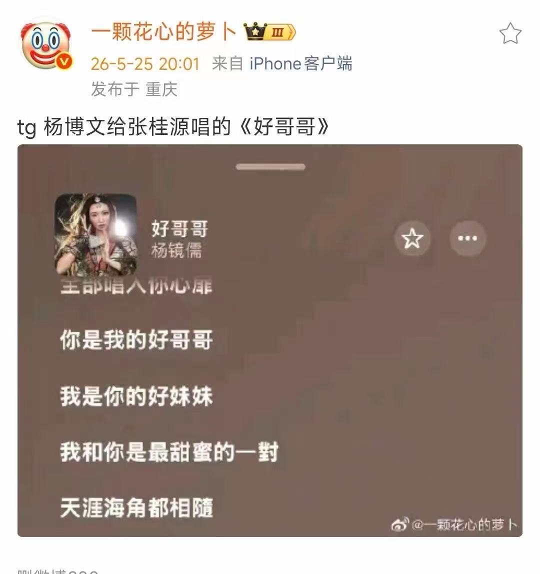 杨博文给张桂源唱了好哥哥杨博文给张桂源的线上祝福 哇塞 