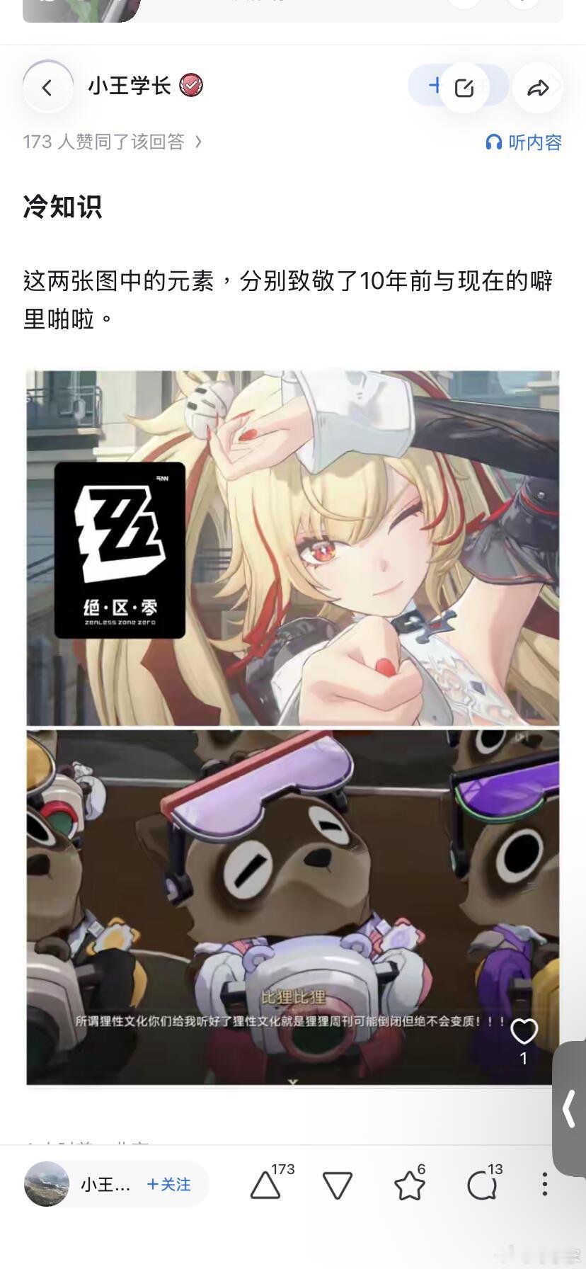 🔵大胆(๑•̀ㅂ•́)و✧星球视角星球二次元 ​​​